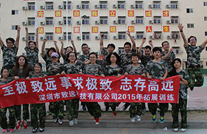 2017年緻遠科(kē)技團建拓展-軍歌(gē)嘹亮(liàng)，唱(chàng)響山(shān)河