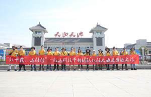 緻十載、遠疆行(xíng)，緻遠管理層團隊新疆團建之旅