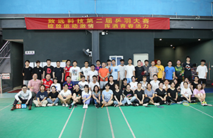 2021年緻遠科(kē)技第二屆乒羽大(dà)賽