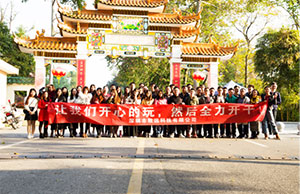 健康體(tǐ)魄，積極向上，2017年緻遠科(kē)技兩天一夜團建，增城，從(cóng)化(huà)之旅