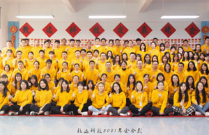 2022年年會(huì)，不(bù)忘初心-揚帆遠航