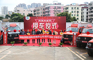 緻遠科(kē)技特殊貢獻獎授車儀式